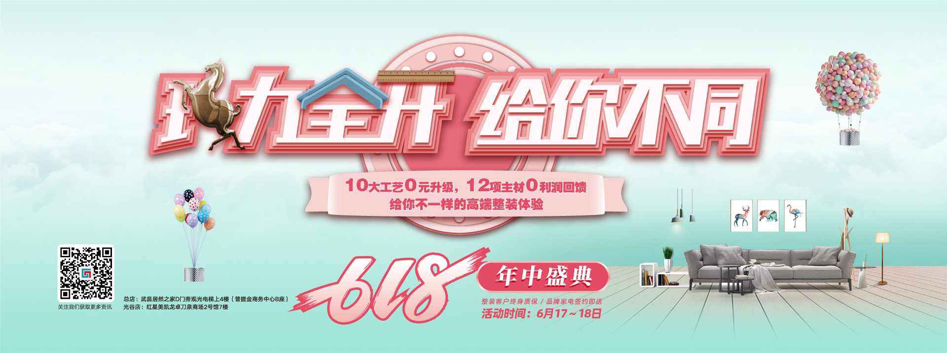 中国操处女逼三级片六西格玛装饰活动海报